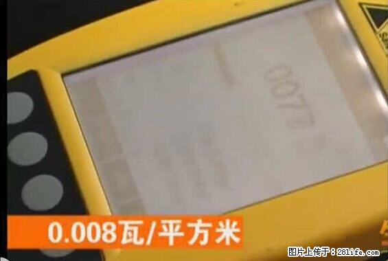 家里的辐射之王竟然是它！比微波炉还高2000倍 - 生活百科 - 定州生活社区 - 定州28生活网 dingzhou.28life.net