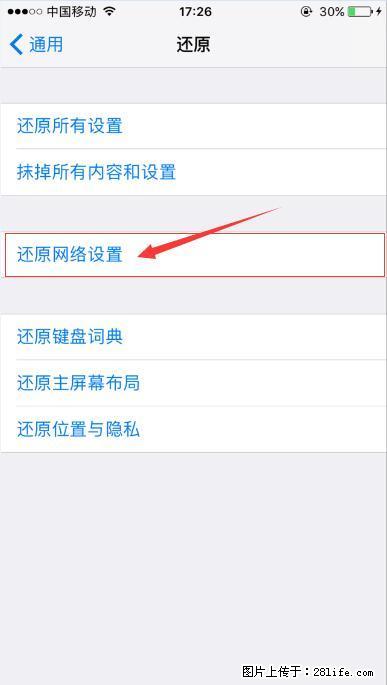 iPhone6S WIFI 不稳定的解决方法 - 生活百科 - 定州生活社区 - 定州28生活网 dingzhou.28life.net