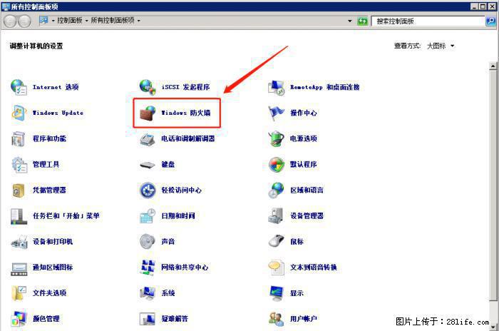 如何关闭局域网共享端口 - 生活百科 - 定州生活社区 - 定州28生活网 dingzhou.28life.net