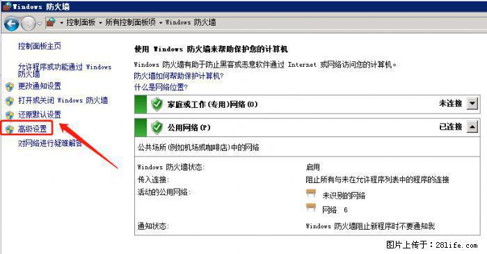 如何关闭局域网共享端口 - 生活百科 - 定州生活社区 - 定州28生活网 dingzhou.28life.net