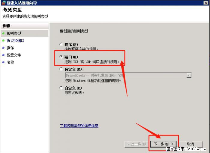 如何关闭局域网共享端口 - 生活百科 - 定州生活社区 - 定州28生活网 dingzhou.28life.net