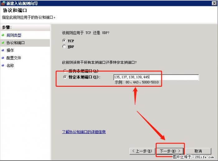 如何关闭局域网共享端口 - 生活百科 - 定州生活社区 - 定州28生活网 dingzhou.28life.net
