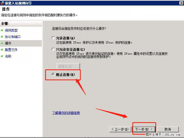 如何关闭局域网共享端口 - 生活百科 - 定州生活社区 - 定州28生活网 dingzhou.28life.net