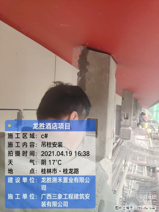 广西三象建筑安装工程有限公司：广西桂林市龙胜酒店项目 - 建材 - 居家生活 - 定州分类信息 - 定州28生活网 dingzhou.28life.net