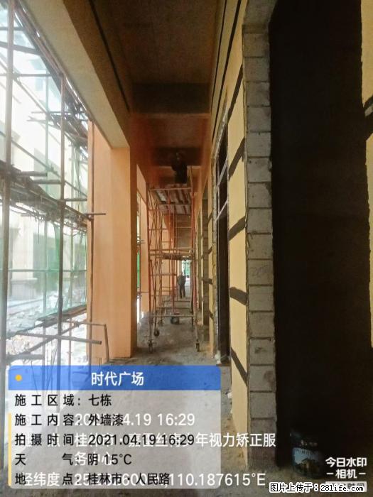 广西三象建筑安装工程有限公司：广西桂林市时代广场项目 - 建材 - 居家生活 - 定州分类信息 - 定州28生活网 dingzhou.28life.net