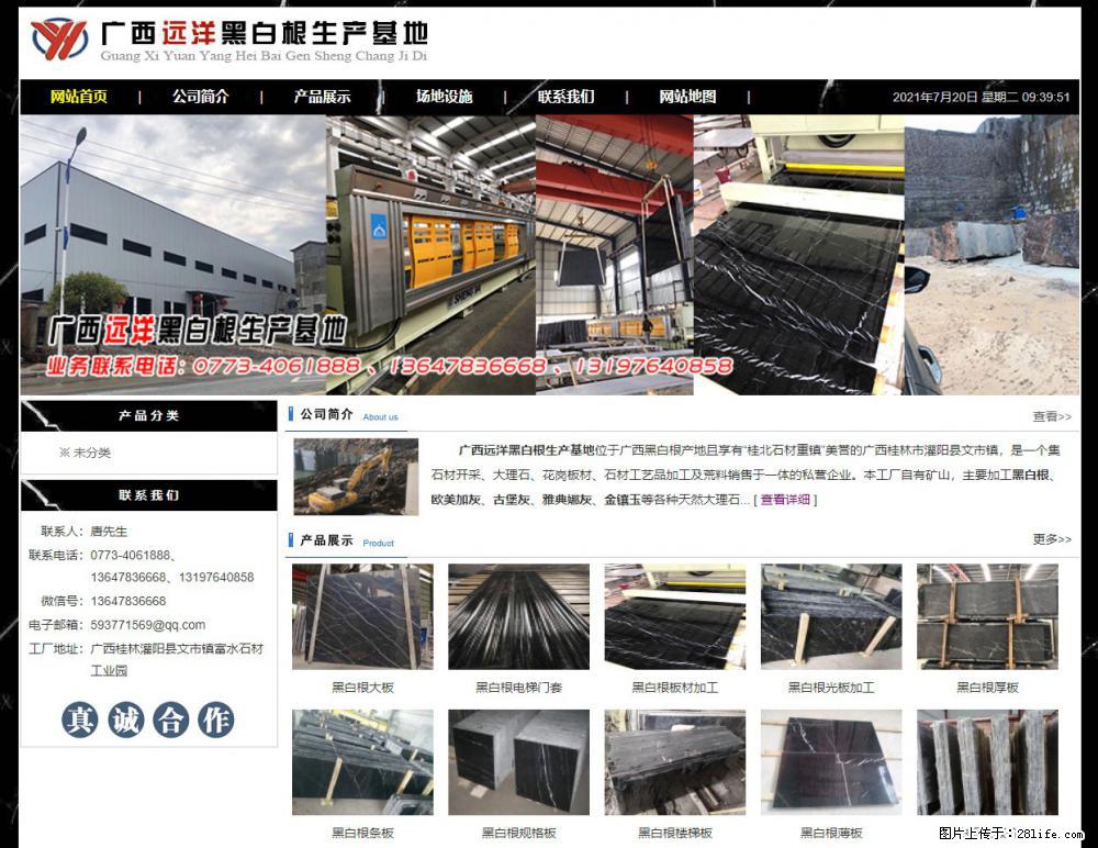 广西远洋黑白根生产基地 shicai9.julong5.com - 网站推广 - 广告专区 - 定州分类信息 - 定州28生活网 dingzhou.28life.net