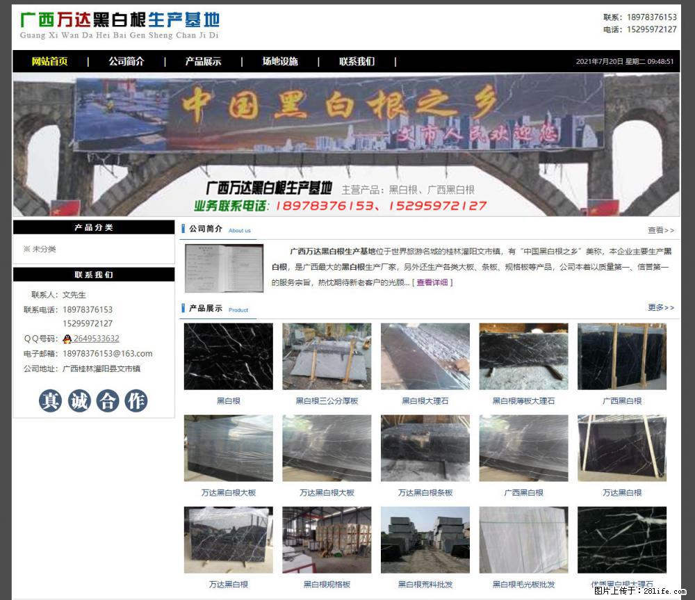 广西万达黑白根生产基地 www.shicai68.com - 网站推广 - 广告专区 - 定州分类信息 - 定州28生活网 dingzhou.28life.net
