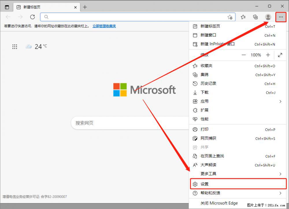 如何让win7以上的Microsoft Edge浏览器通过旧的IE访问指定网站？ - 生活百科 - 定州生活社区 - 定州28生活网 dingzhou.28life.net