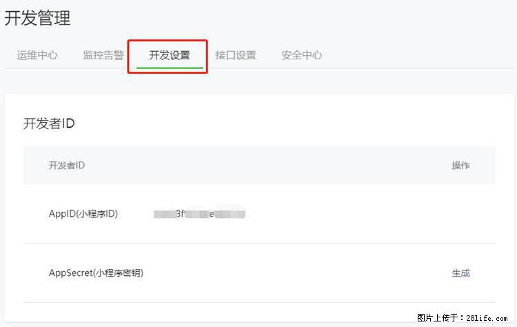 如何简单的让你开发的移动端网站在微信小程序里显示？ - 生活百科 - 定州生活社区 - 定州28生活网 dingzhou.28life.net