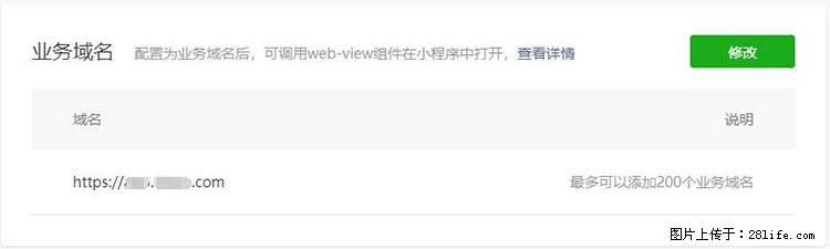 如何简单的让你开发的移动端网站在微信小程序里显示？ - 生活百科 - 定州生活社区 - 定州28生活网 dingzhou.28life.net