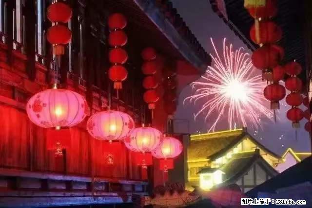 2022元宵节，祝大家节日快乐，虎年吉祥！ - 情感天地 - 定州生活社区 - 定州28生活网 dingzhou.28life.net