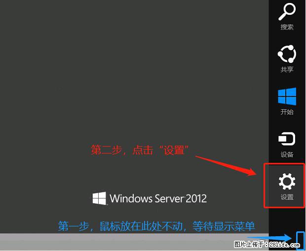 如何修改 Windows 2012 R2 远程桌面控制密码？ - 生活百科 - 定州生活社区 - 定州28生活网 dingzhou.28life.net
