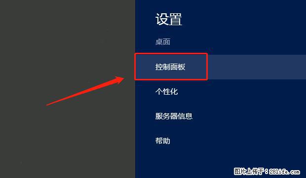 如何修改 Windows 2012 R2 远程桌面控制密码？ - 生活百科 - 定州生活社区 - 定州28生活网 dingzhou.28life.net