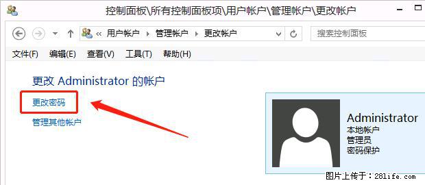 如何修改 Windows 2012 R2 远程桌面控制密码？ - 生活百科 - 定州生活社区 - 定州28生活网 dingzhou.28life.net