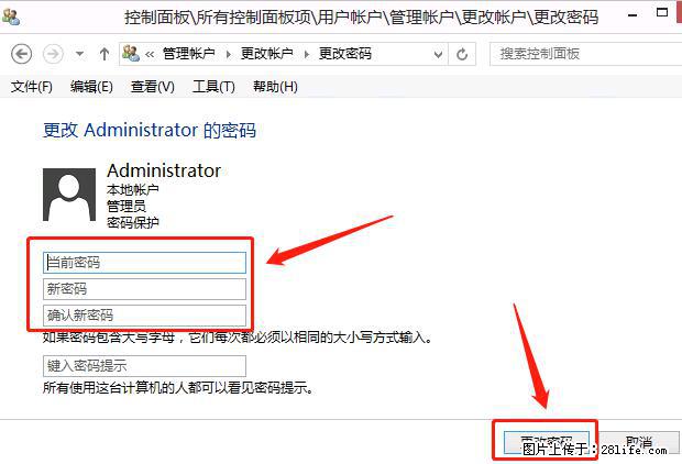 如何修改 Windows 2012 R2 远程桌面控制密码？ - 生活百科 - 定州生活社区 - 定州28生活网 dingzhou.28life.net