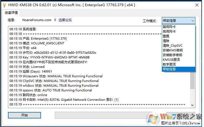 Win10企业版、专业版激活工具 - 生活百科 - 定州生活社区 - 定州28生活网 dingzhou.28life.net