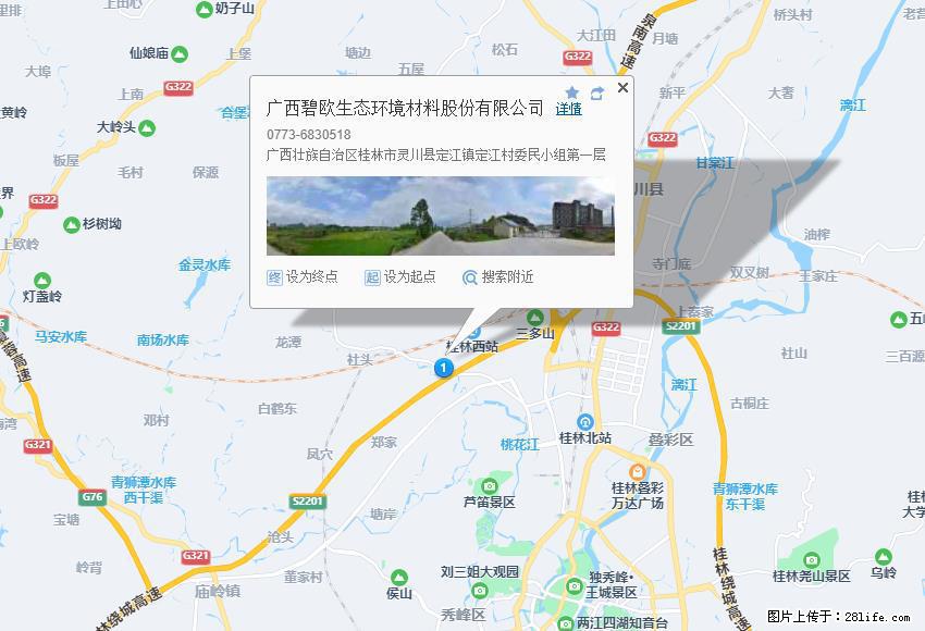 广西碧欧生态环境材料股份有限公司 bioeem.julong5.com - 新手上路 - 定州生活社区 - 定州28生活网 dingzhou.28life.net
