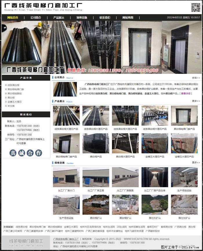 广西线条电梯门套加工厂 www.shicai19.com - 网站推广 - 广告专区 - 定州分类信息 - 定州28生活网 dingzhou.28life.net