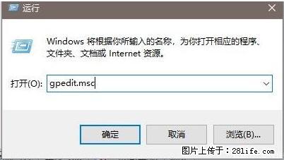 远程桌面连接，出现“身份验证错误，要求的函数不受支持“，解决方案 - 生活百科 - 定州生活社区 - 定州28生活网 dingzhou.28life.net