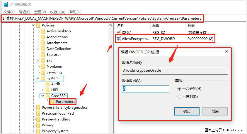远程桌面连接，出现“身份验证错误，要求的函数不受支持“，解决方案 - 生活百科 - 定州生活社区 - 定州28生活网 dingzhou.28life.net