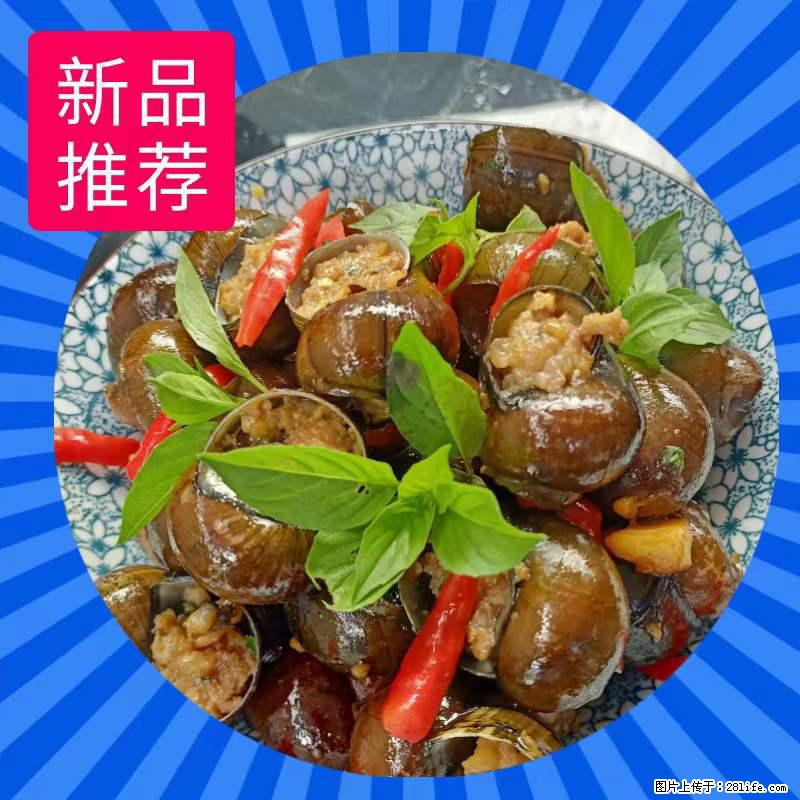 （舌尖上的乡村）灌阳：让人口齿留香的田螺酿 - 2023年07月31日 桂林日报第6版刊发 - 餐饮美食 - 饮食特产 - 定州分类信息 - 定州28生活网 dingzhou.28life.net