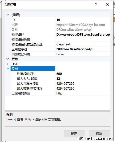 IIS7上传大文件报错：未显示页面，因为请求实体过大，HPPT状态码为413错误。 - 生活百科 - 定州生活社区 - 定州28生活网 dingzhou.28life.net