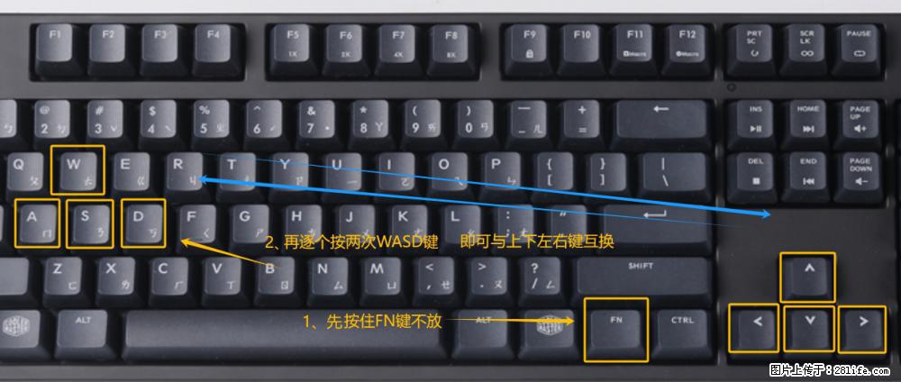 键盘，怎样把wasd键与上下左右方向键互换？ - 生活百科 - 定州生活社区 - 定州28生活网 dingzhou.28life.net