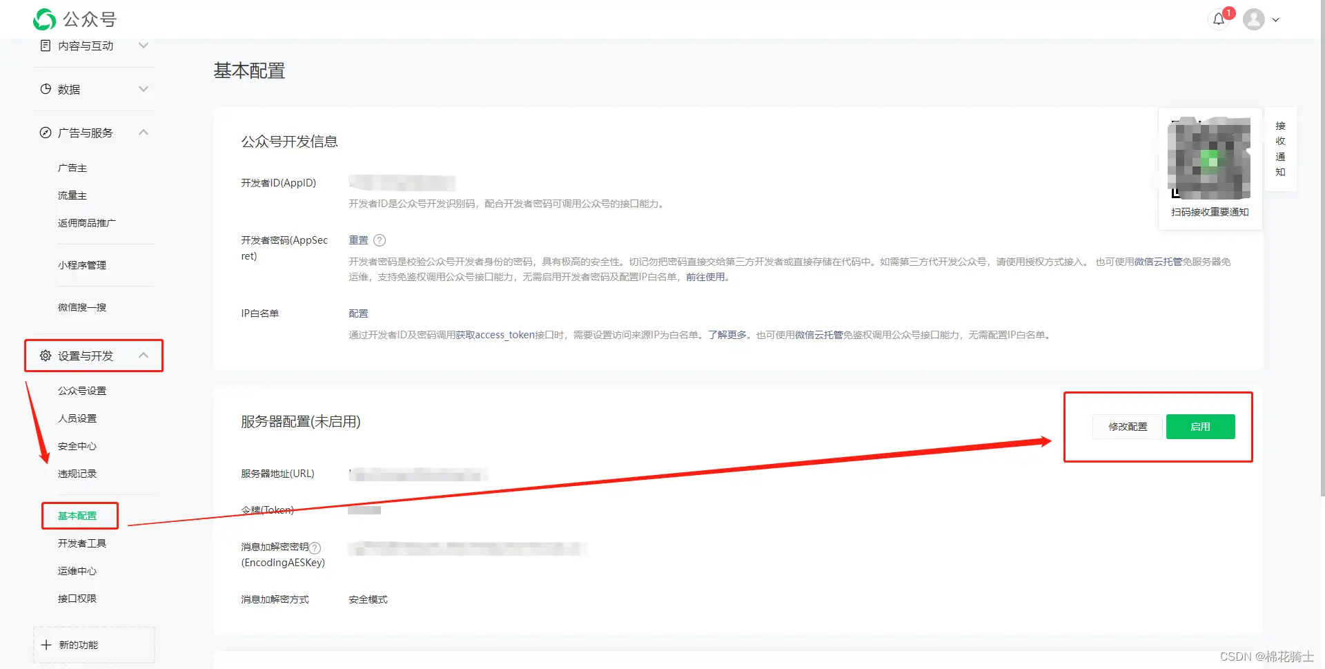 微信公众号自定义菜单如何与服务器配置同时启用 - 生活百科 - 定州生活社区 - 定州28生活网 dingzhou.28life.net