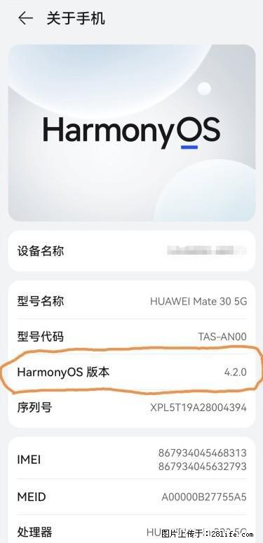 华为手机Mate30 如何开启开发者选项？ - 生活百科 - 定州生活社区 - 定州28生活网 dingzhou.28life.net