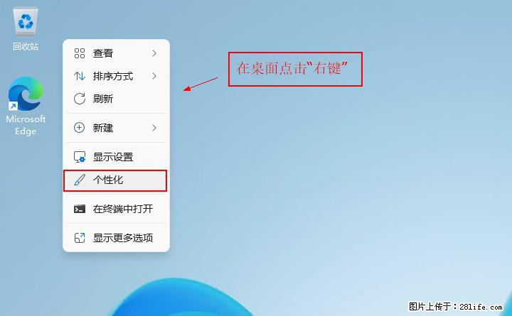Windows server 2025 如何显示桌面图标？ - 生活百科 - 定州生活社区 - 定州28生活网 dingzhou.28life.net