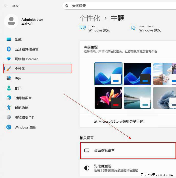 Windows server 2025 如何显示桌面图标？ - 生活百科 - 定州生活社区 - 定州28生活网 dingzhou.28life.net
