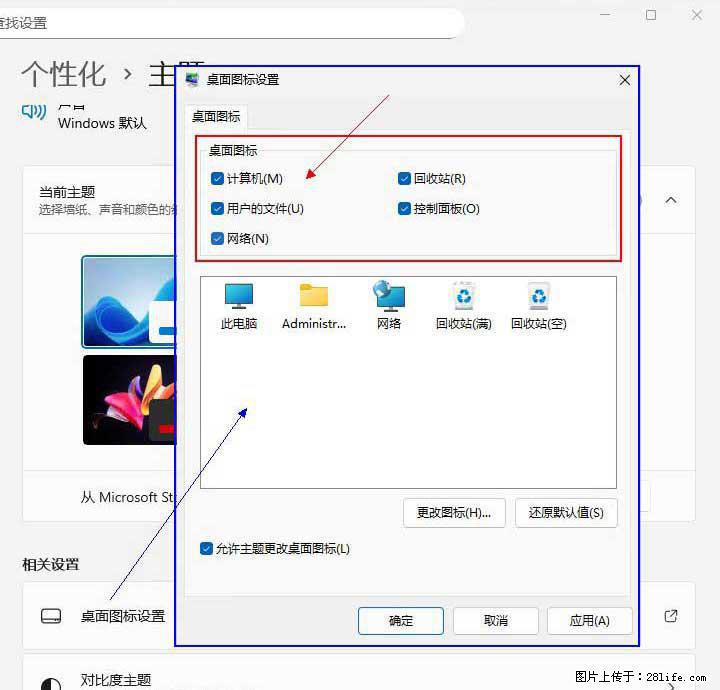 Windows server 2025 如何显示桌面图标？ - 生活百科 - 定州生活社区 - 定州28生活网 dingzhou.28life.net