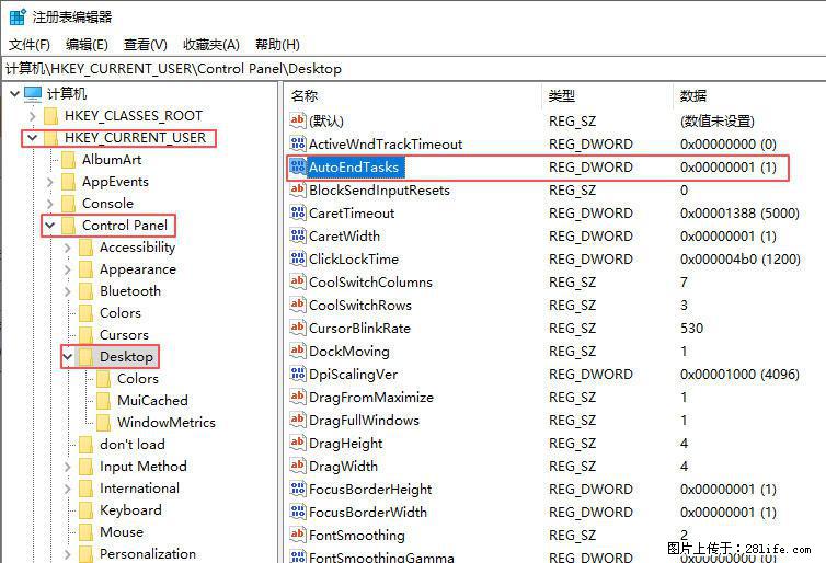 电脑windows10如何设置关机时自动结束任务快速关机 - 生活百科 - 定州生活社区 - 定州28生活网 dingzhou.28life.net