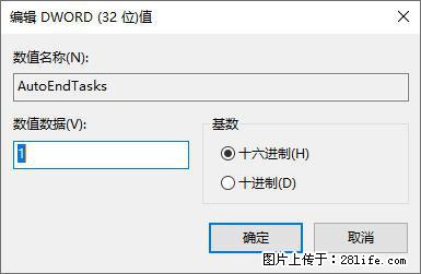 电脑windows10如何设置关机时自动结束任务快速关机 - 生活百科 - 定州生活社区 - 定州28生活网 dingzhou.28life.net