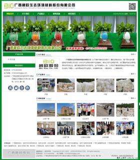 广西碧欧生态环境材料股份有限公司 bioeem.julong5.com - 定州28生活网 dingzhou.28life.net