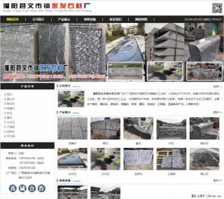 墓石 - 灌阳县文市镇永发石材厂 www.shicai89.com - 定州28生活网 dingzhou.28life.net