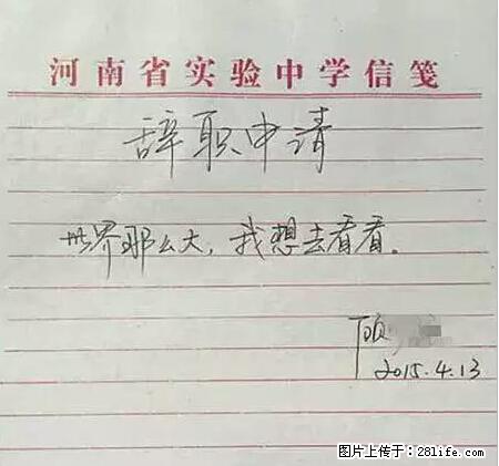 辞掉工作周游世界？现在他们在洗厕所…… - 游山玩水 - 定州生活社区 - 定州28生活网 dingzhou.28life.net