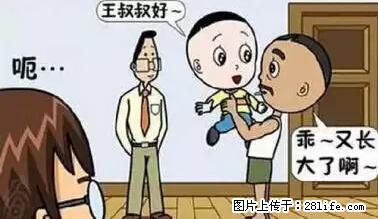笑癫了！一女的怀孕三年未生，他终于忍不住了... - 娱乐八卦 - 定州生活社区 - 定州28生活网 dingzhou.28life.net