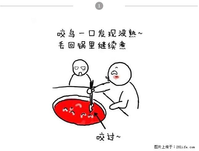 千万不要和这9种哈卵一起吃火锅！ - 美食天地 - 定州生活社区 - 定州28生活网 dingzhou.28life.net