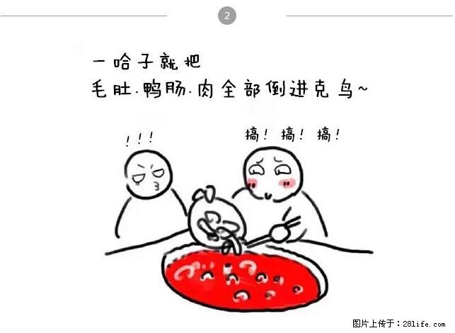 千万不要和这9种哈卵一起吃火锅！ - 美食天地 - 定州生活社区 - 定州28生活网 dingzhou.28life.net