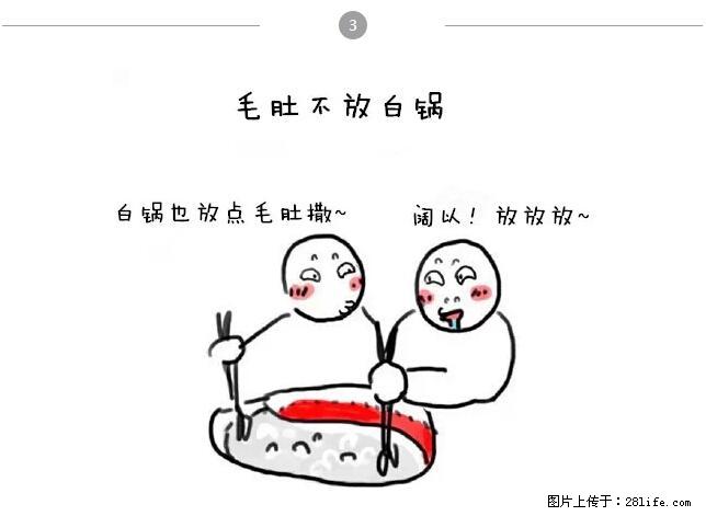 千万不要和这9种哈卵一起吃火锅！ - 美食天地 - 定州生活社区 - 定州28生活网 dingzhou.28life.net