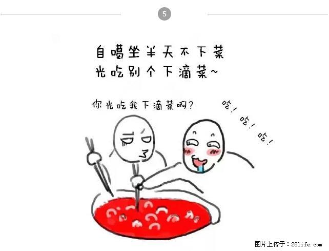 千万不要和这9种哈卵一起吃火锅！ - 美食天地 - 定州生活社区 - 定州28生活网 dingzhou.28life.net