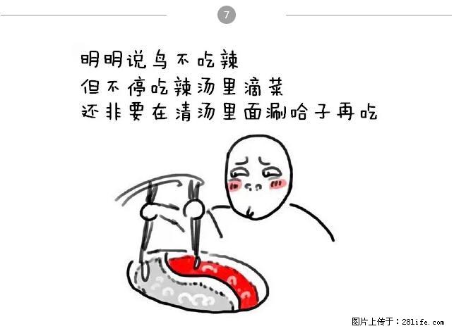 千万不要和这9种哈卵一起吃火锅！ - 美食天地 - 定州生活社区 - 定州28生活网 dingzhou.28life.net