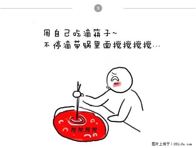 千万不要和这9种哈卵一起吃火锅！ - 美食天地 - 定州生活社区 - 定州28生活网 dingzhou.28life.net