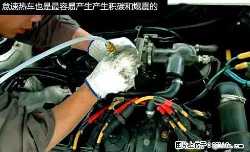 你知道怎么热车和取暖吗？ - 车友部落 - 定州生活社区 - 定州28生活网 dingzhou.28life.net