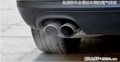你知道怎么热车和取暖吗？ - 车友部落 - 定州生活社区 - 定州28生活网 dingzhou.28life.net