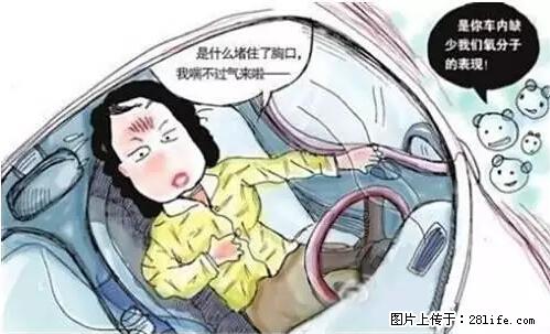 你知道怎么热车和取暖吗？ - 车友部落 - 定州生活社区 - 定州28生活网 dingzhou.28life.net