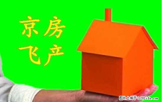 中行家属院 精装三居 水电物业便宜 房子不错 - 房屋出租 - 房屋租售 - 定州分类信息 - 定州28生活网 dingzhou.28life.net