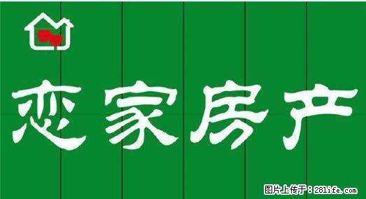 （恋家房产）大道观街单间140元一个月 - 房屋出租 - 房屋租售 - 定州分类信息 - 定州28生活网 dingzhou.28life.net