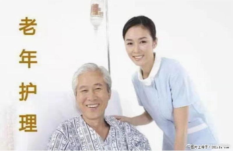 上海国企养老院，星级酒店环境，招聘养老护工 - 职场交流 - 定州生活社区 - 定州28生活网 dingzhou.28life.net